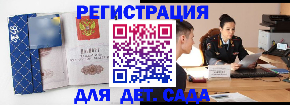 временная регистрация купить в Нефтеюганске