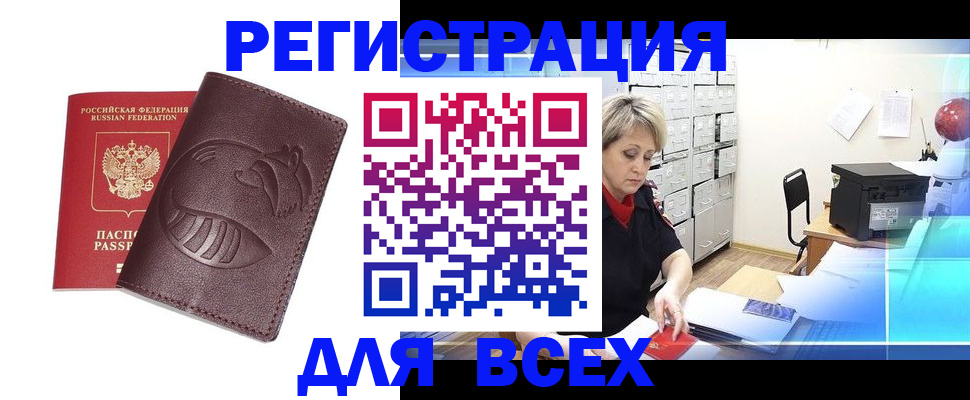 прописка поиск в Нефтеюганске